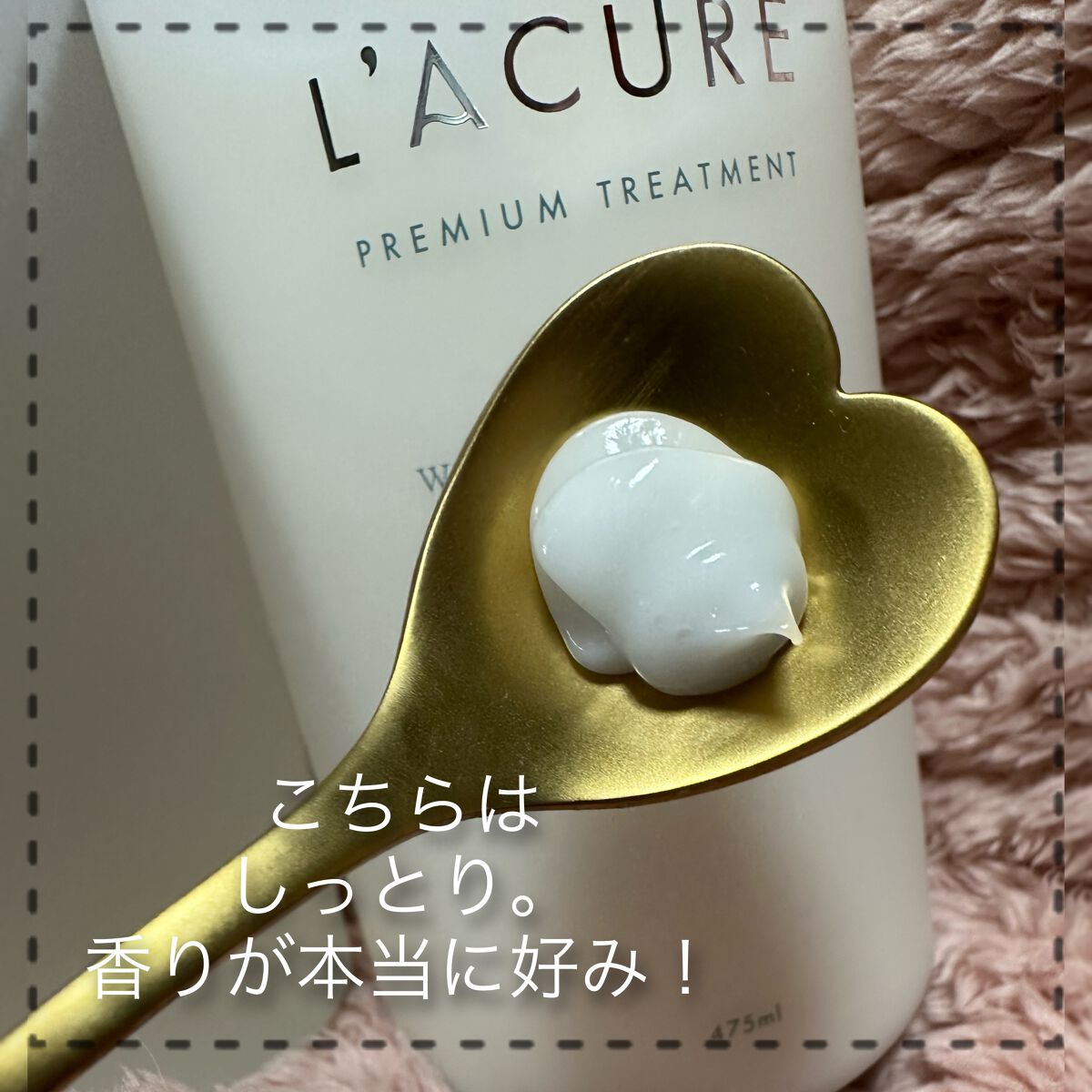 プレミアムシャンプー/プレミアムトリートメント/L'ACURE/市販シャンプーを使ったクチコミ(5枚目)