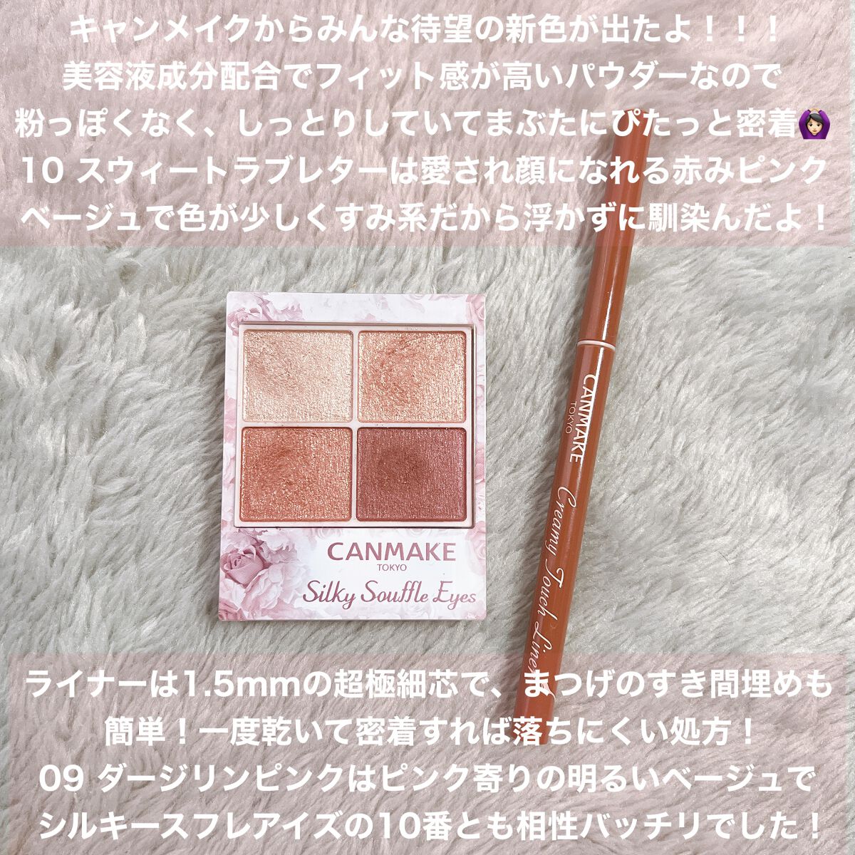 シルキースフレアイズ/キャンメイク/アイシャドウパレットを使ったクチコミ(2枚目)