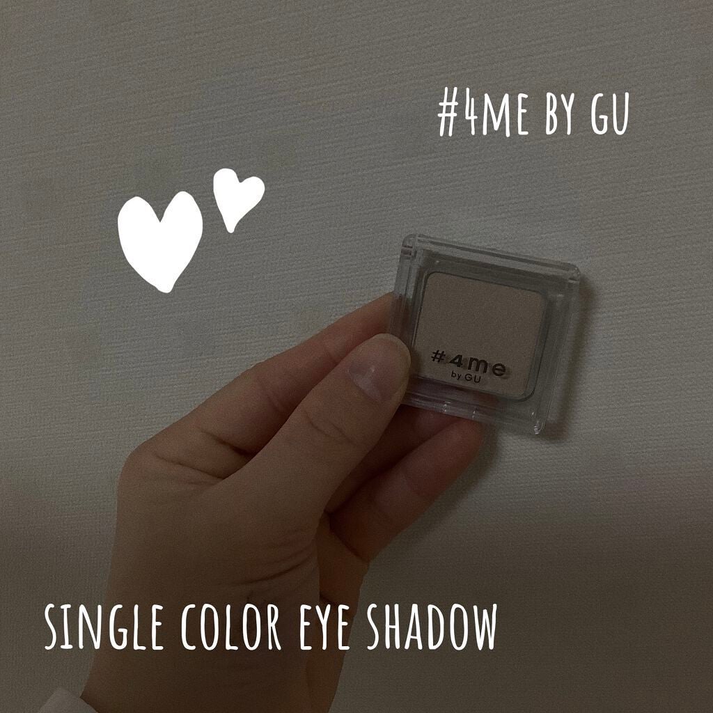 単色アイシャドウ/#4me by GU/単色アイシャドウを使ったクチコミ(1枚目)