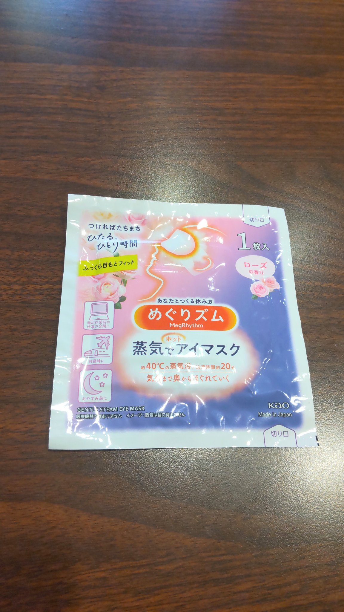 めぐりズム 蒸気でホットアイマスク ローズの香り 12枚入/めぐりズム/ホットアイマスクを使ったクチコミ（2枚目）
