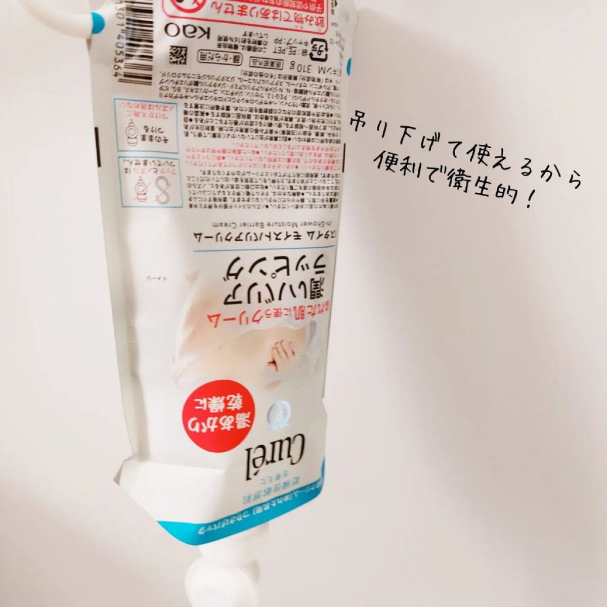 バスタイム モイストバリアクリーム/キュレル/ボディクリームを使ったクチコミ（3枚目）