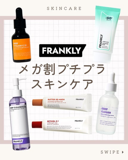 バターソーマッチクリーム/Frankly/フェイスクリームを使ったクチコミ(1枚目)