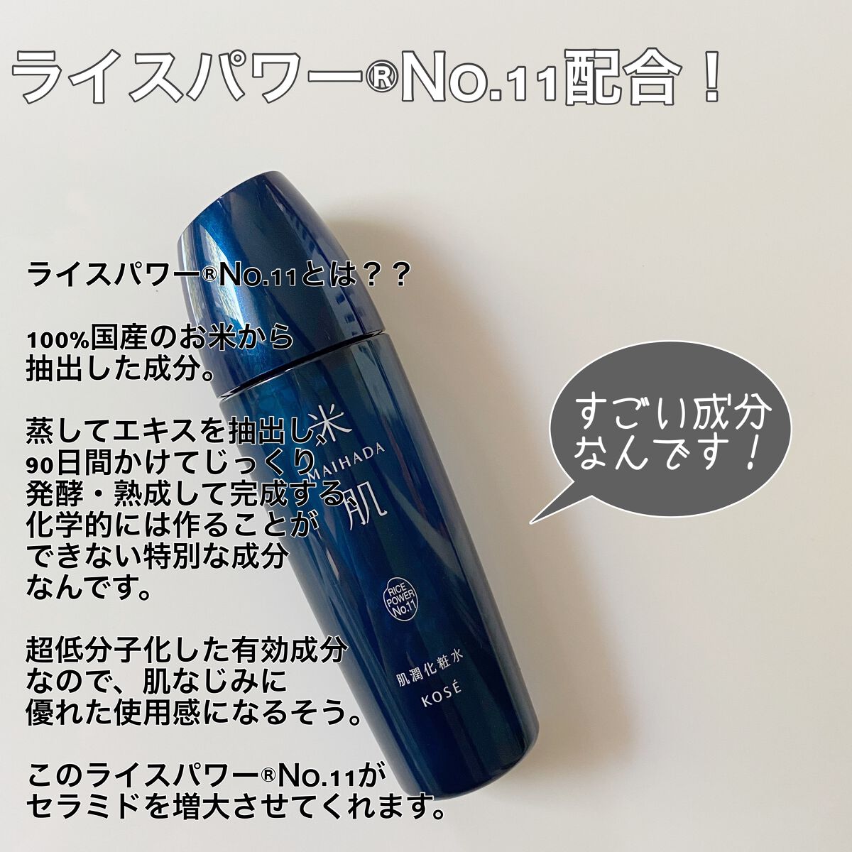 肌潤化粧水/米肌/化粧水を使ったクチコミ（2枚目）