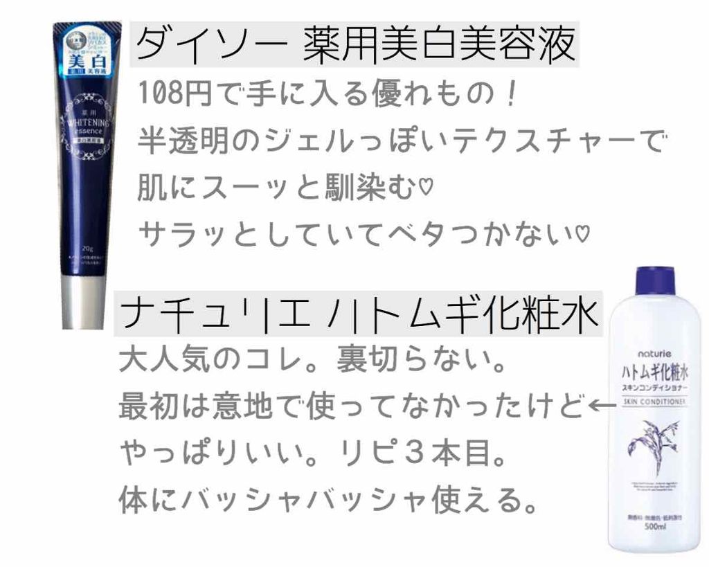 ハトムギ化粧水(ナチュリエ スキンコンディショナー R )/ナチュリエ/化粧水を使ったクチコミ（2枚目）