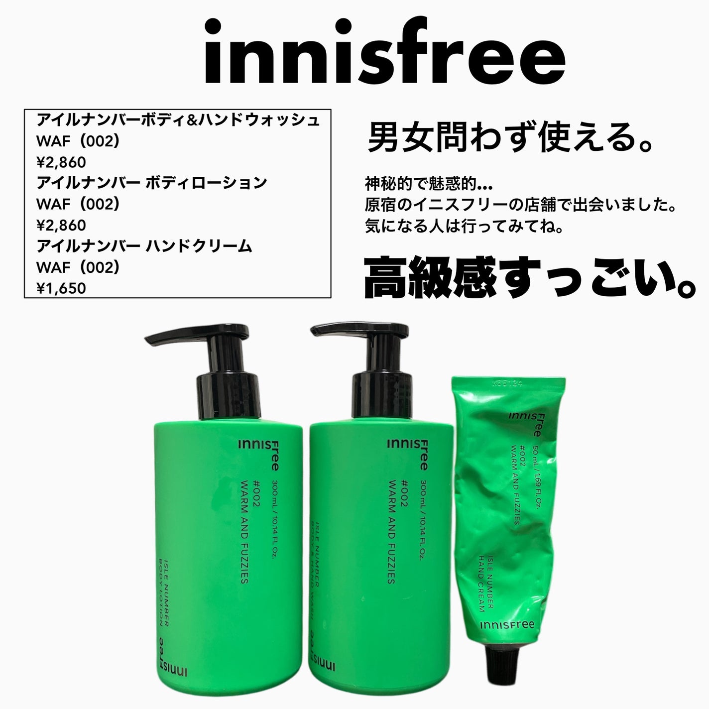 アイルナンバー ボディ&ハンドウォッシュ #001/innisfree/ボディソープを使ったクチコミ(2枚目)
