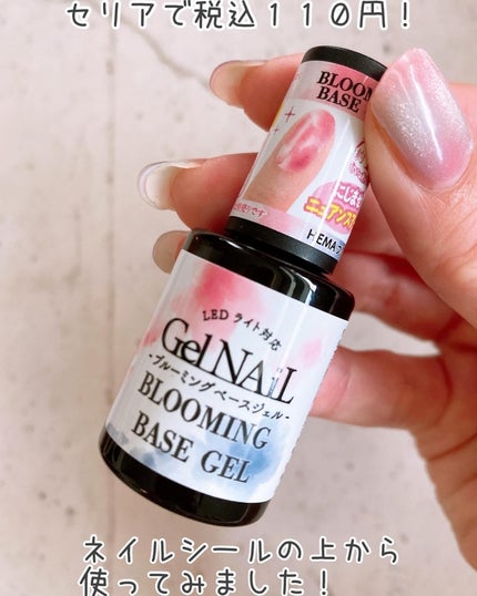 ジェルネイル(ライト対応)/セリア/ジェルネイルを使ったクチコミ(2枚目)