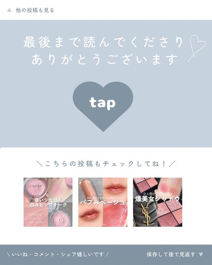 クリームチーク(パールタイプ)/キャンメイク/ジェル・クリームチークを使ったクチコミ(8枚目)