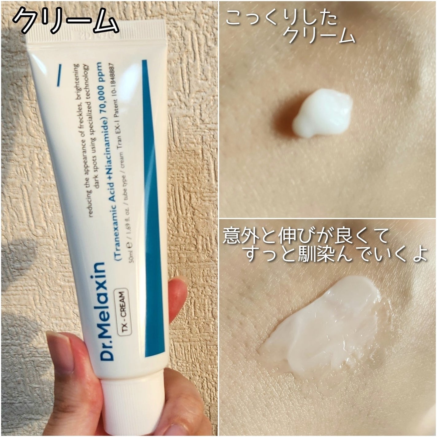 TX-Cream/Dr.Melaxin/フェイスクリームを使ったクチコミ(4枚目)