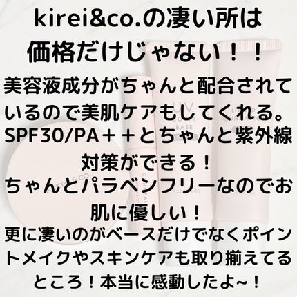 リキッドコンシーラー/Kirei&co./リキッドコンシーラーを使ったクチコミ(2枚目)