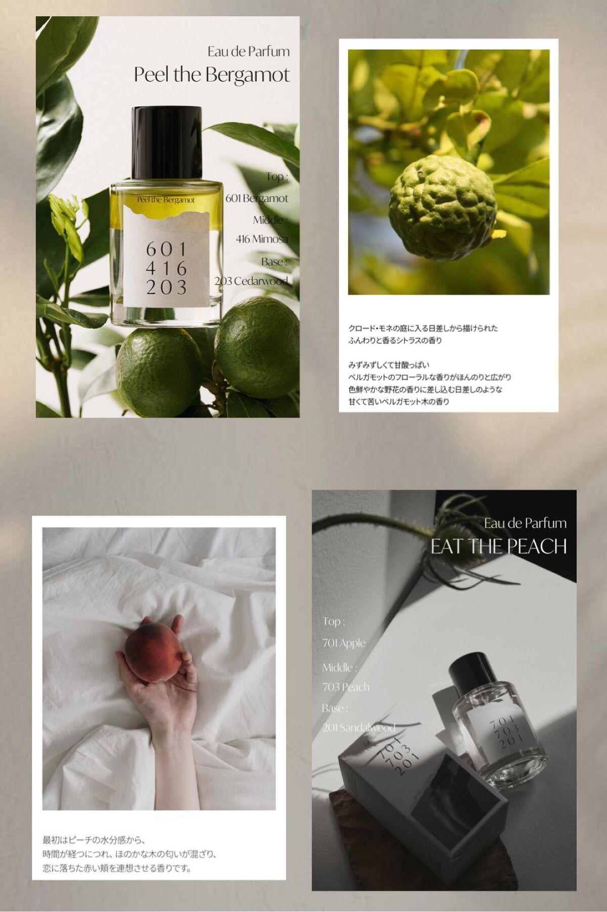 オードパフューム ピールザベルガモット/Addct/香水(レディース)を使ったクチコミ（1枚目）