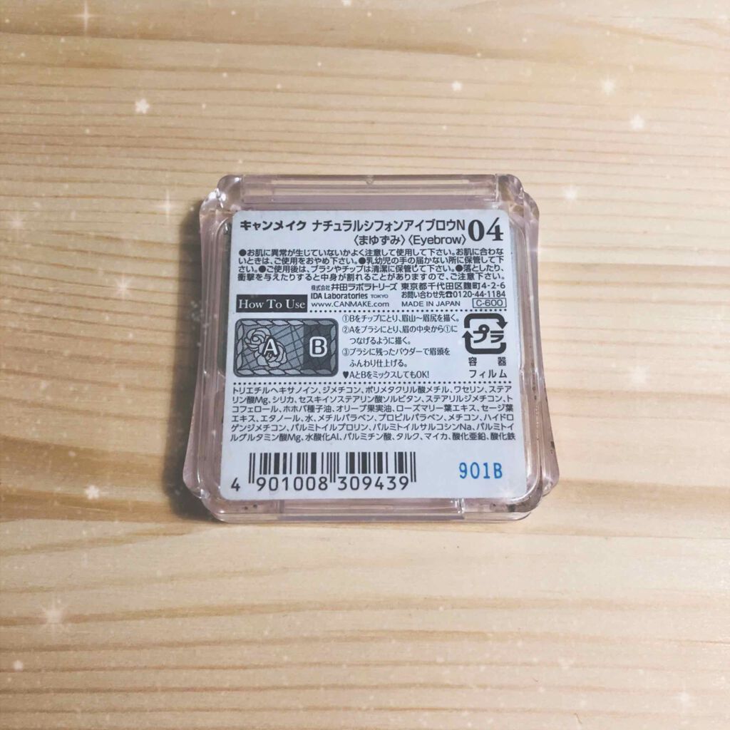 ナチュラルシフォンアイブロウ/キャンメイク/パウダーアイブロウを使ったクチコミ（2枚目）