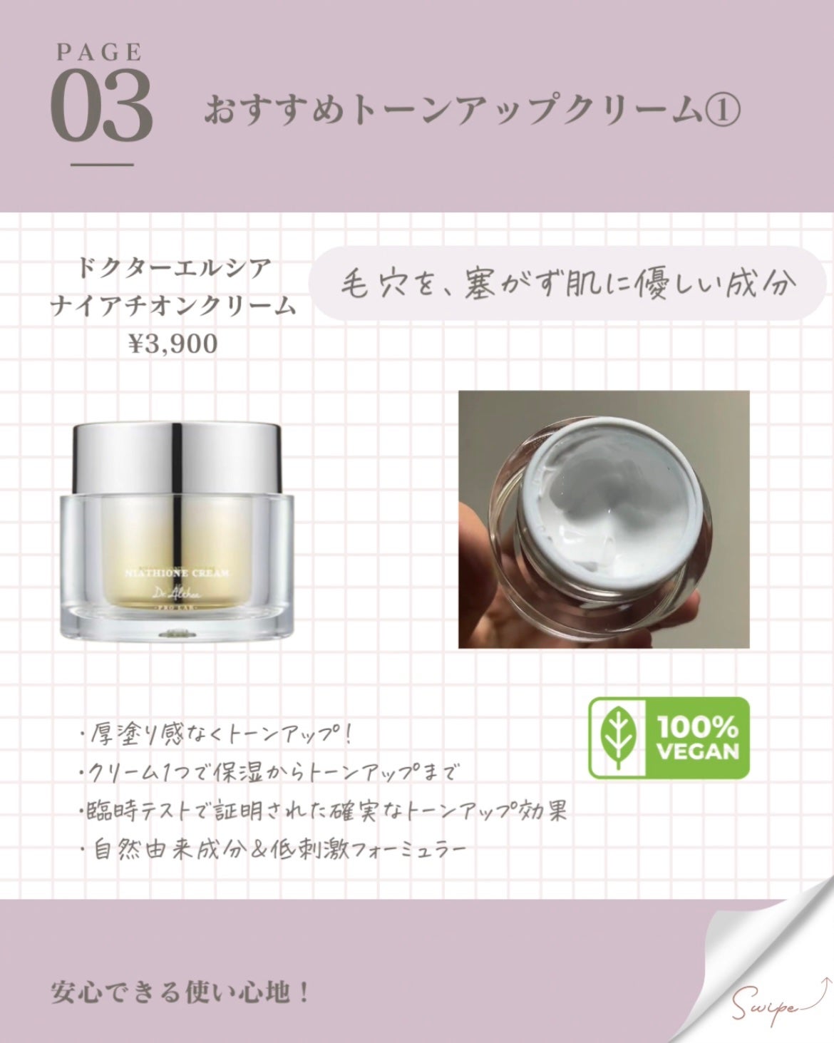 パワーブライトニング グルタチオンクリーム/Dr.Althea/フェイスクリームを使ったクチコミ(4枚目)