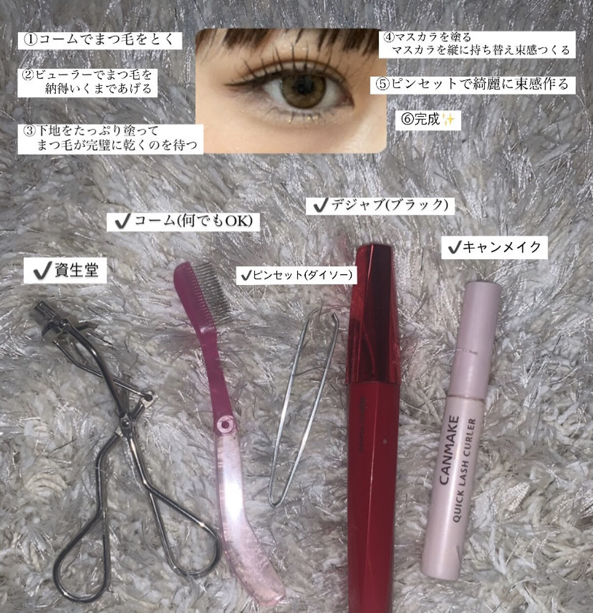 「塗るつけまつげ」ロングタイプ/デジャヴュ/マスカラを使ったクチコミ（2枚目）