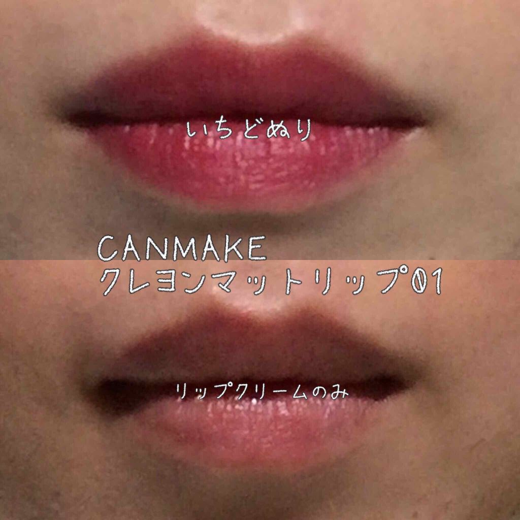 クレヨンマットリップ/キャンメイク/口紅を使ったクチコミ(3枚目)