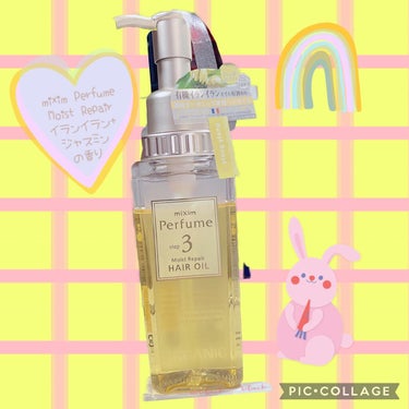 モイストリペア ヘアオイル/mixim Perfume/ヘアオイルを使ったクチコミ（1枚目）