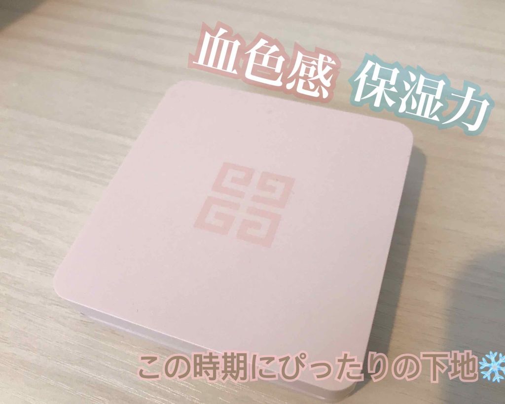 ランタンポレル ブロッサム クリーム コンパクト/GIVENCHY/化粧下地を使ったクチコミ（1枚目）