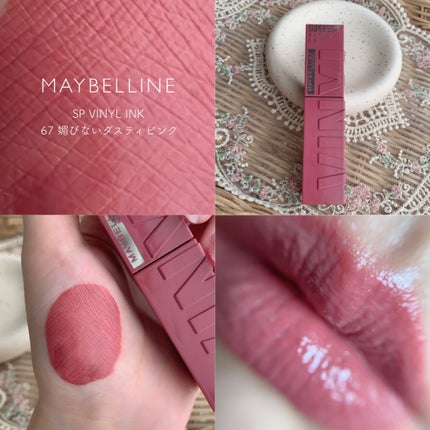 SPステイ ヴィニルインク/MAYBELLINE NEW YORK/口紅を使ったクチコミ(1枚目)