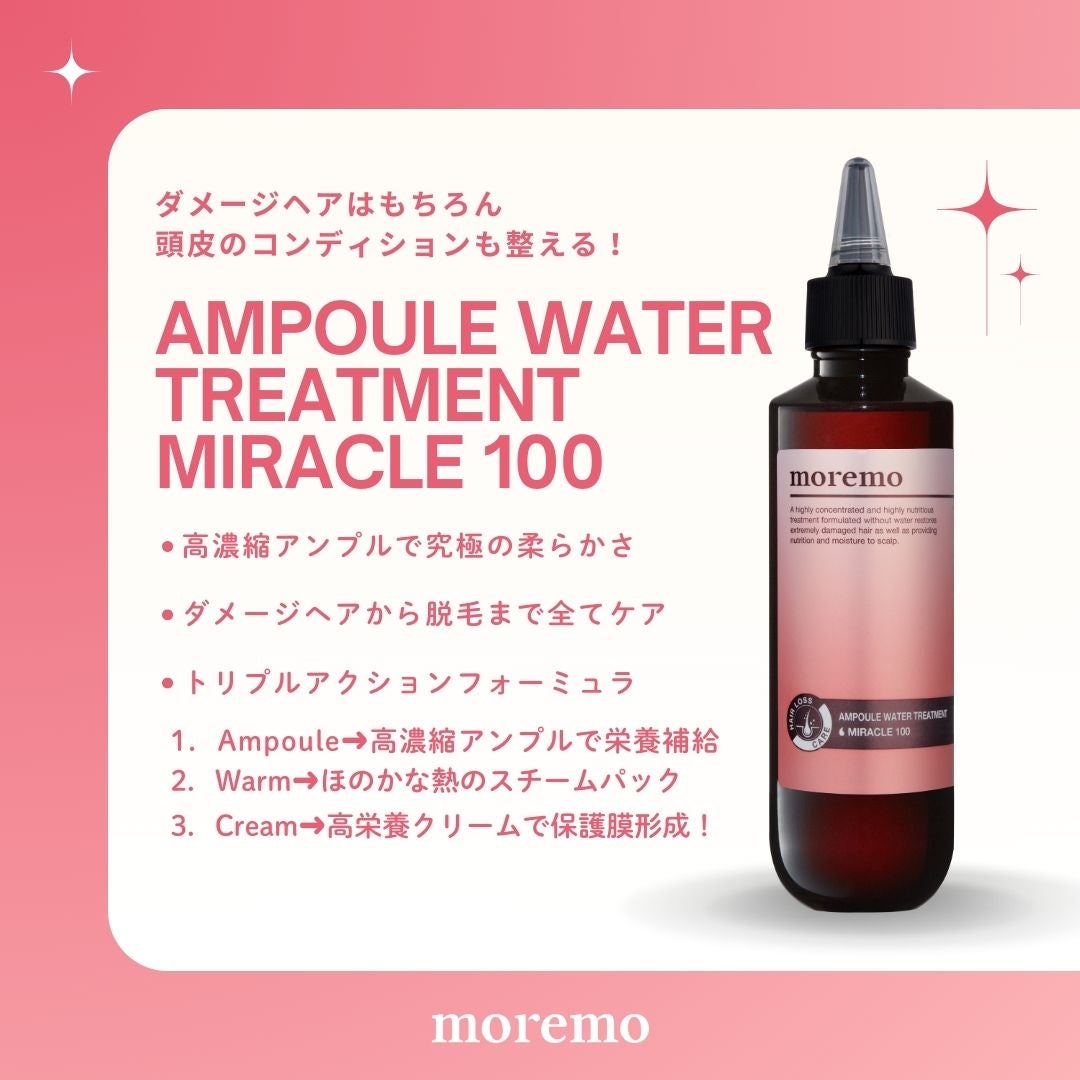 ウォータートリートメントミラクル10/moremo/洗い流すヘアトリートメントを使ったクチコミ(3枚目)