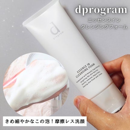 エッセンスイン クレンジングフォーム/d プログラム/洗顔フォームを使ったクチコミ(5枚目)