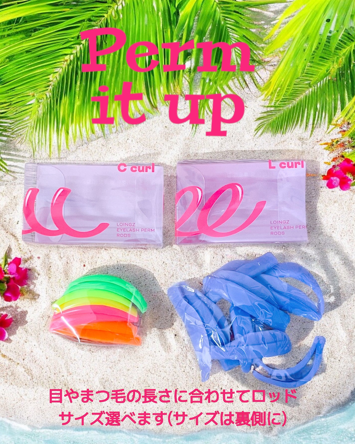 パーマイットアップアイラッシュパーマキット/Loingz/その他キットセットを使ったクチコミ(4枚目)