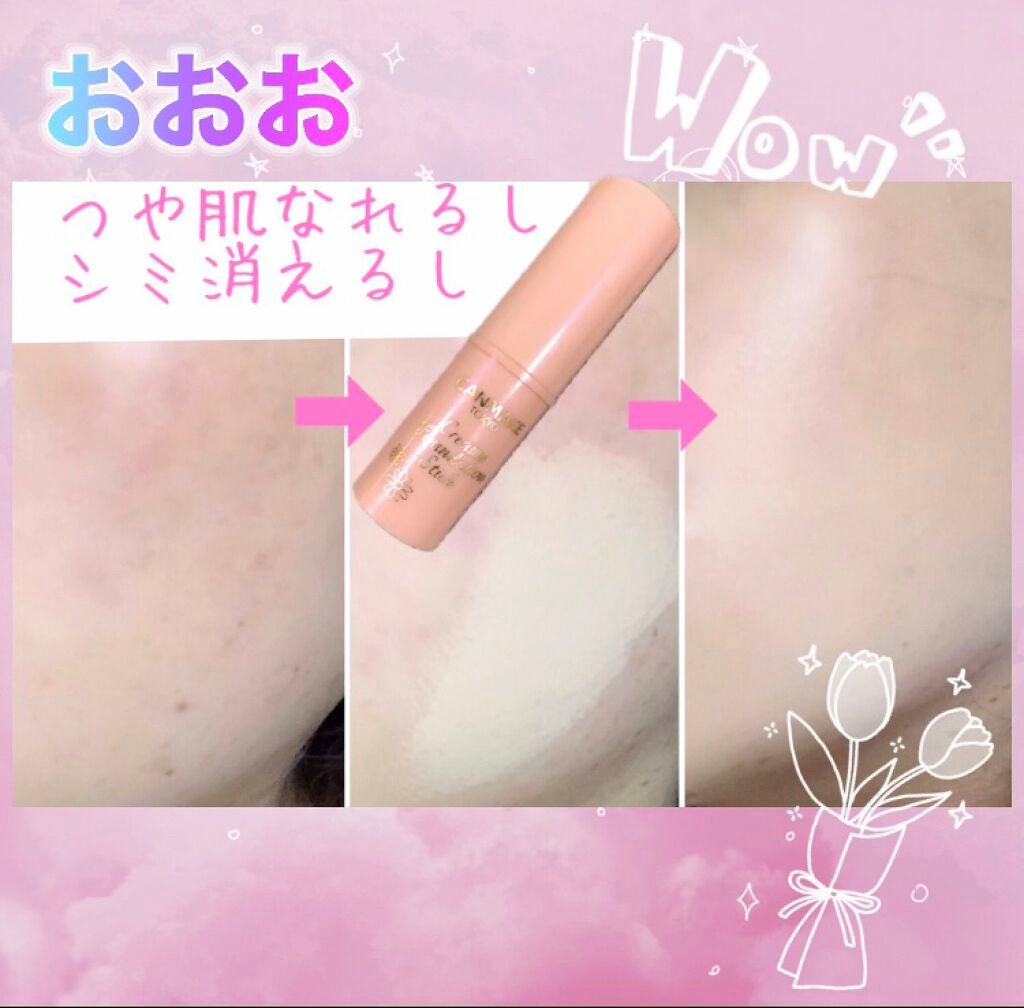 クリーミーファンデーションスティック/キャンメイク/その他ファンデーションを使ったクチコミ(1枚目)