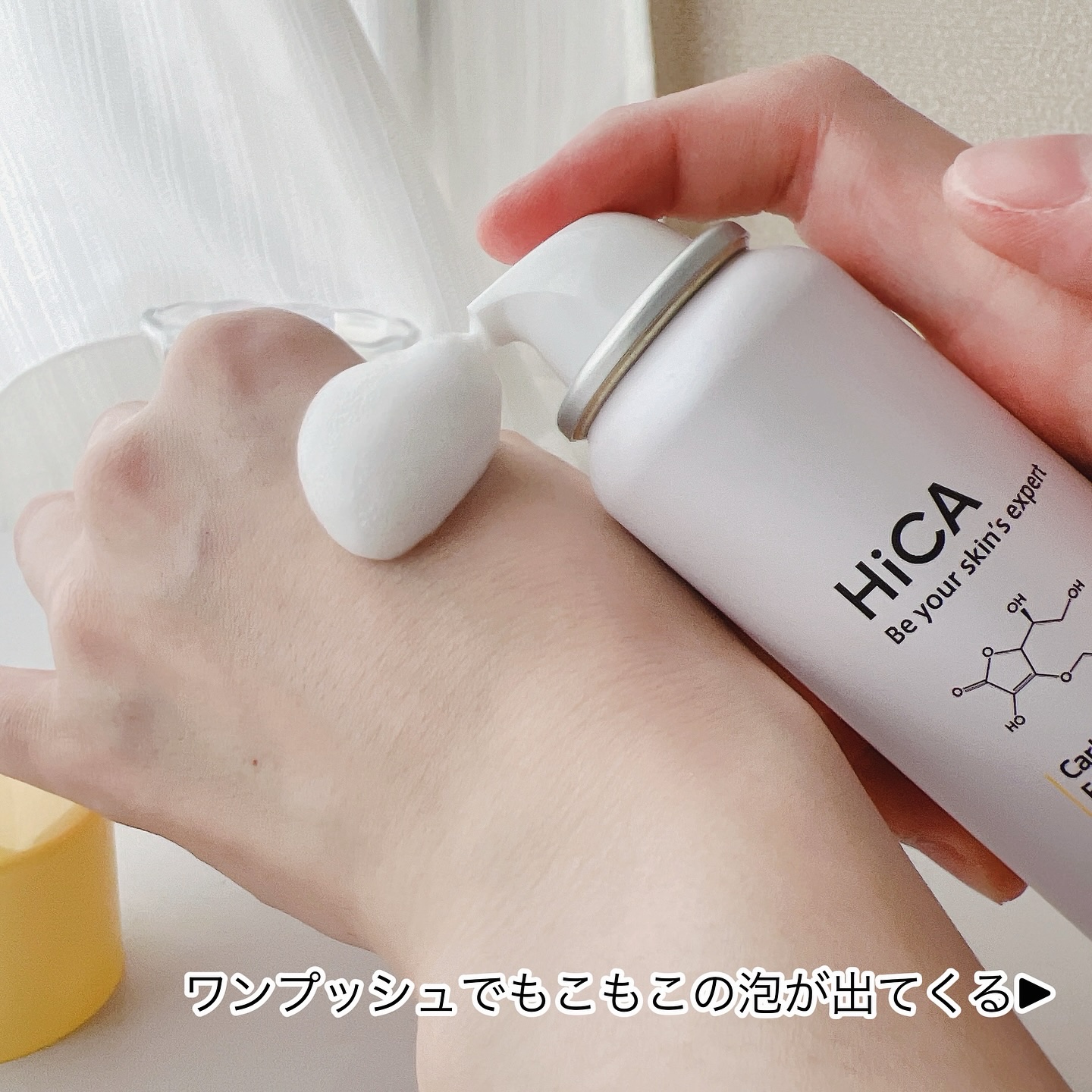 HiCA　炭酸ミルク泡パックC 18000/HiCA/洗い流すパック・マスクを使ったクチコミ（3枚目）