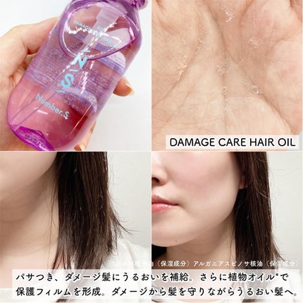 ダメージケア シャンプー/ヘアトリートメント/Number.S /市販シャンプーを使ったクチコミ(3枚目)