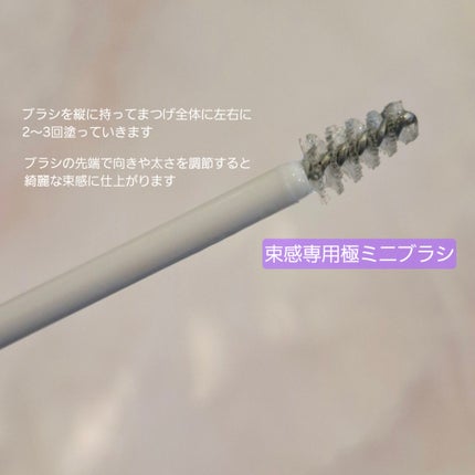 束感トップ コート/ブリンクブリンク/マスカラトップコートを使ったクチコミ(3枚目)