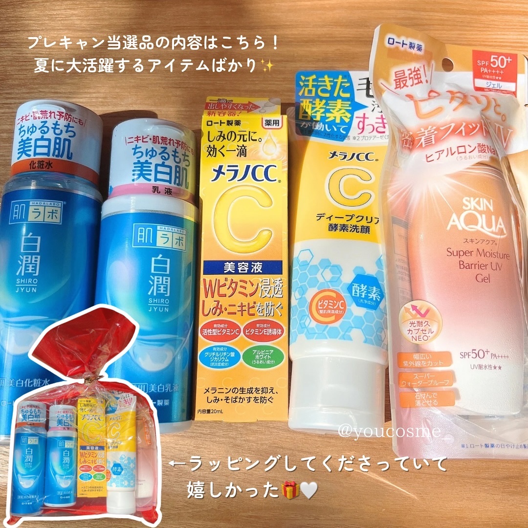 白潤薬用美白化粧水/肌ラボ/化粧水を使ったクチコミ（2枚目）