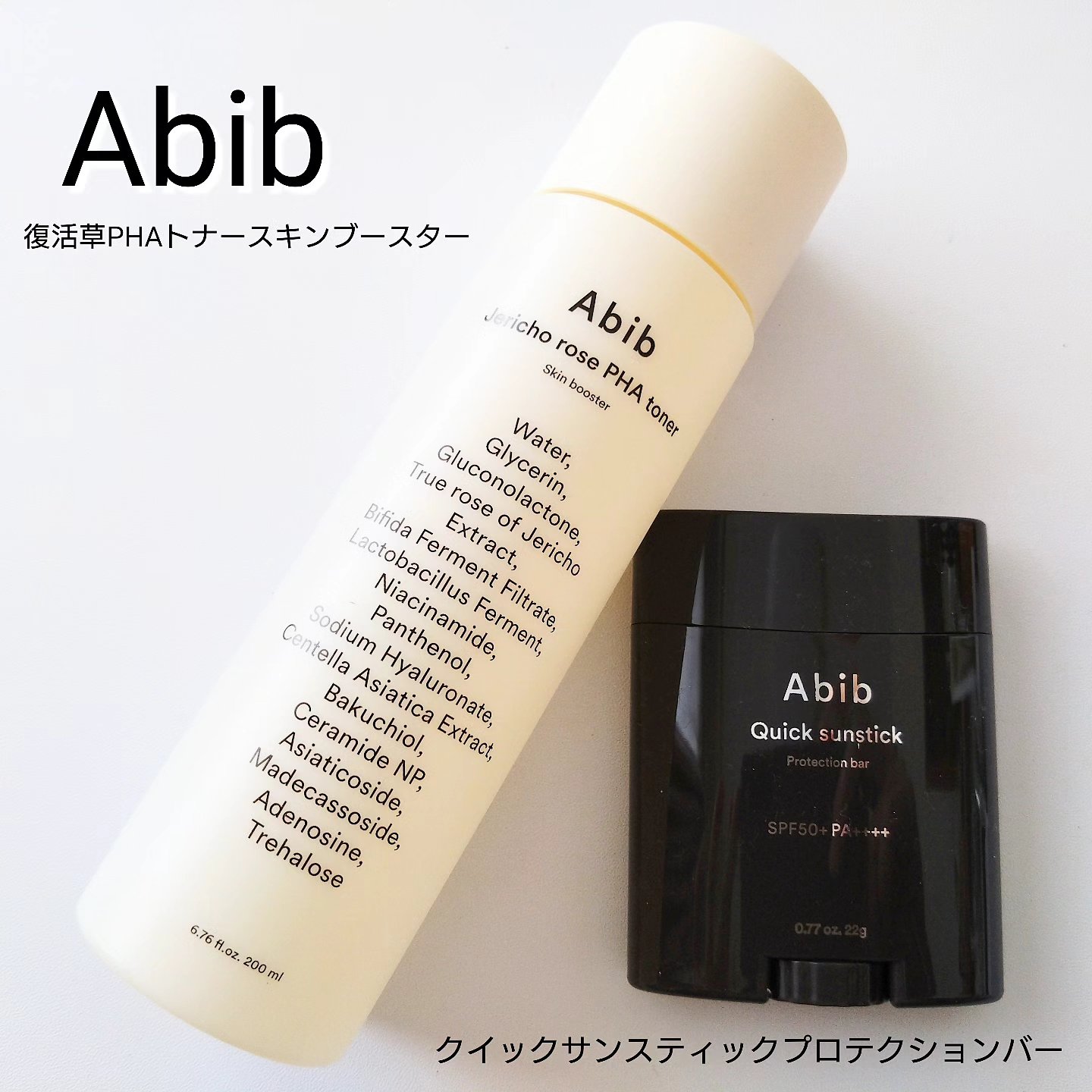 クイック サンスティック プロテクションバー/Abib /日焼け止めスティックを使ったクチコミ（1枚目）