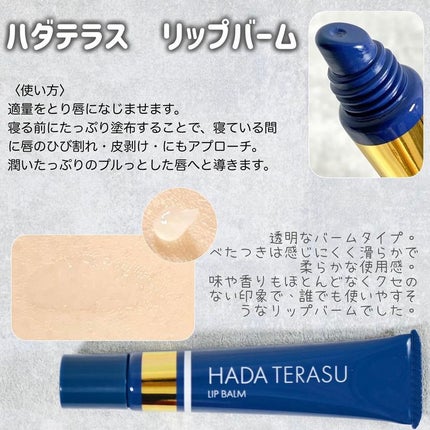 試してみた】フェイスマスク HADA TERASUの効果・肌質別の口コミ 試してみた】フェイスマスク HADA TERASUの効果・肌質別の口コミ