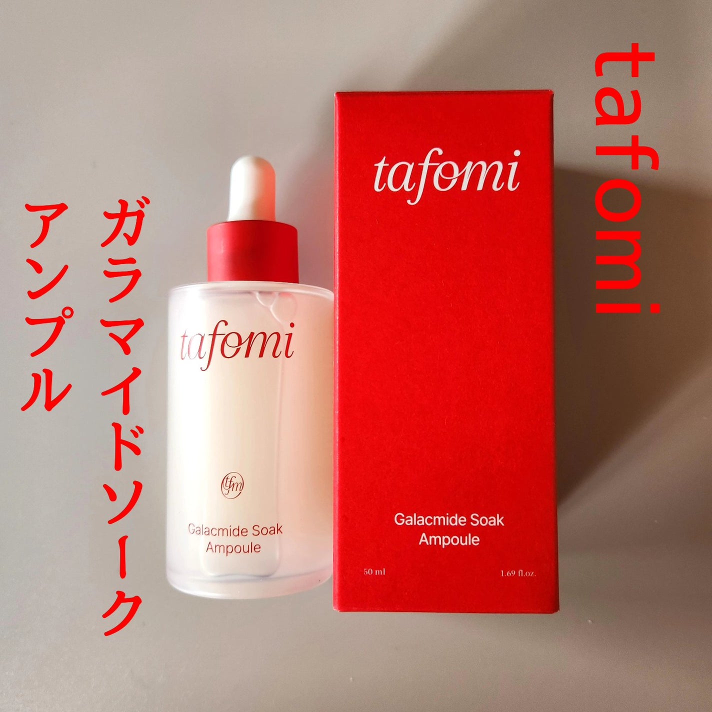 ガラマイドソークアンプル/TAFOMI/美容液を使ったクチコミ(1枚目)