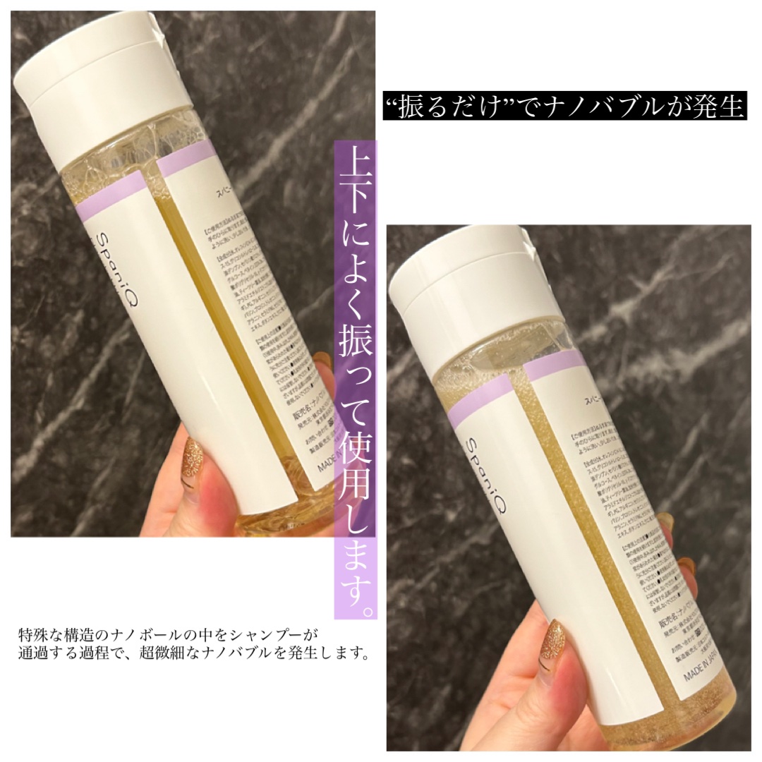 ナノグロストリートメント/SpaniQ/洗い流すヘアトリートメントを使ったクチコミ（3枚目）