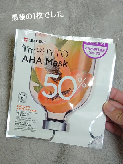 アイムフィトマスク/LEADERS/シートマスク・パックを使ったクチコミ(1枚目)