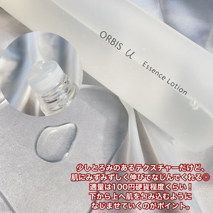 オルビスユー エッセンスローション /オルビス/化粧水を使ったクチコミ(3枚目)