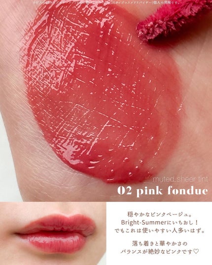 センシュアルフィックスティント/Ririmew/リップティントを使ったクチコミ(5枚目)