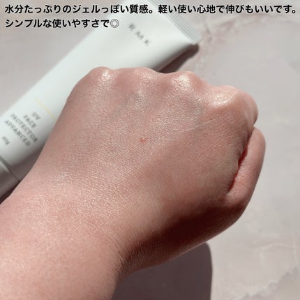 UVフェイスプロテクター アドバンスド/RMK/日焼け止めクリームを使ったクチコミ(3枚目)