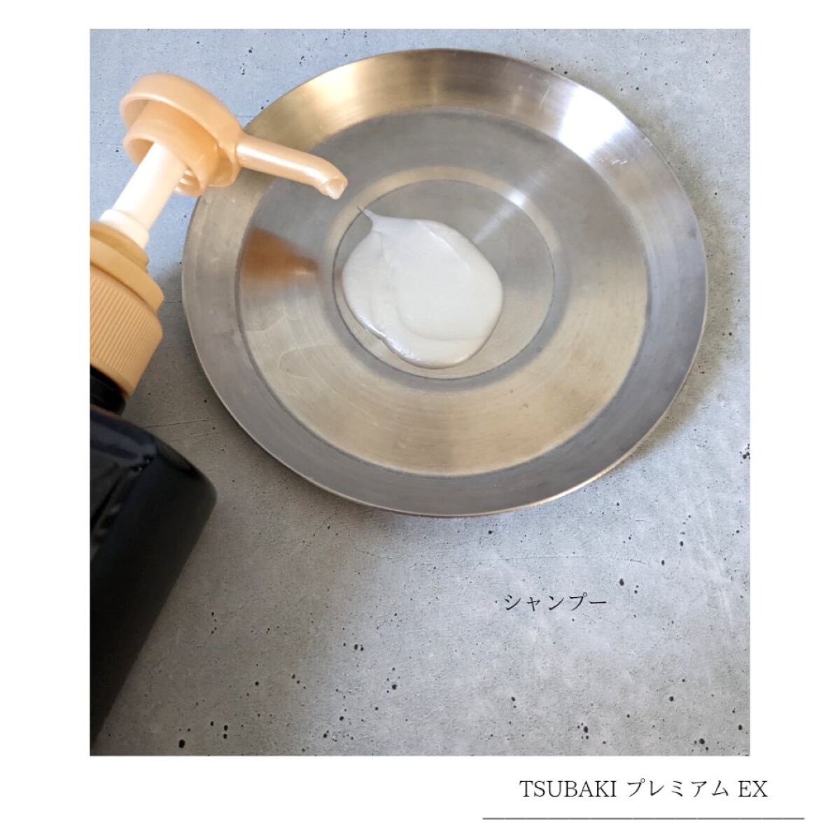 プレミアムＥＸ インテンシブリペア ＜シャンプー＞／コンディショナー＜ヘアトリートメント＞ /TSUBAKI/市販シャンプーを使ったクチコミ（2枚目）