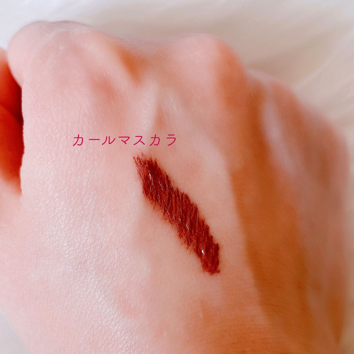 パーフェクトエクステンション マスカラ for カール/D-UP/マスカラを使ったクチコミ(4枚目)