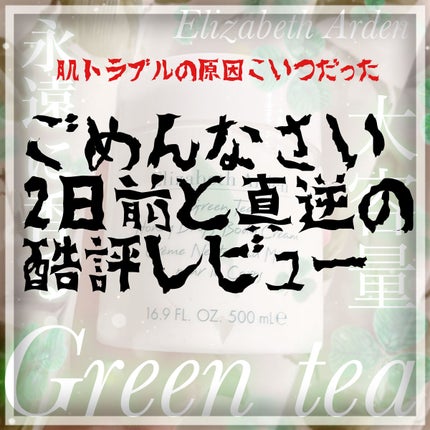 グリーンティー ハニードロップス ボディクリーム/エリザベス アーデン(海外)/ボディクリームを使ったクチコミ(1枚目)