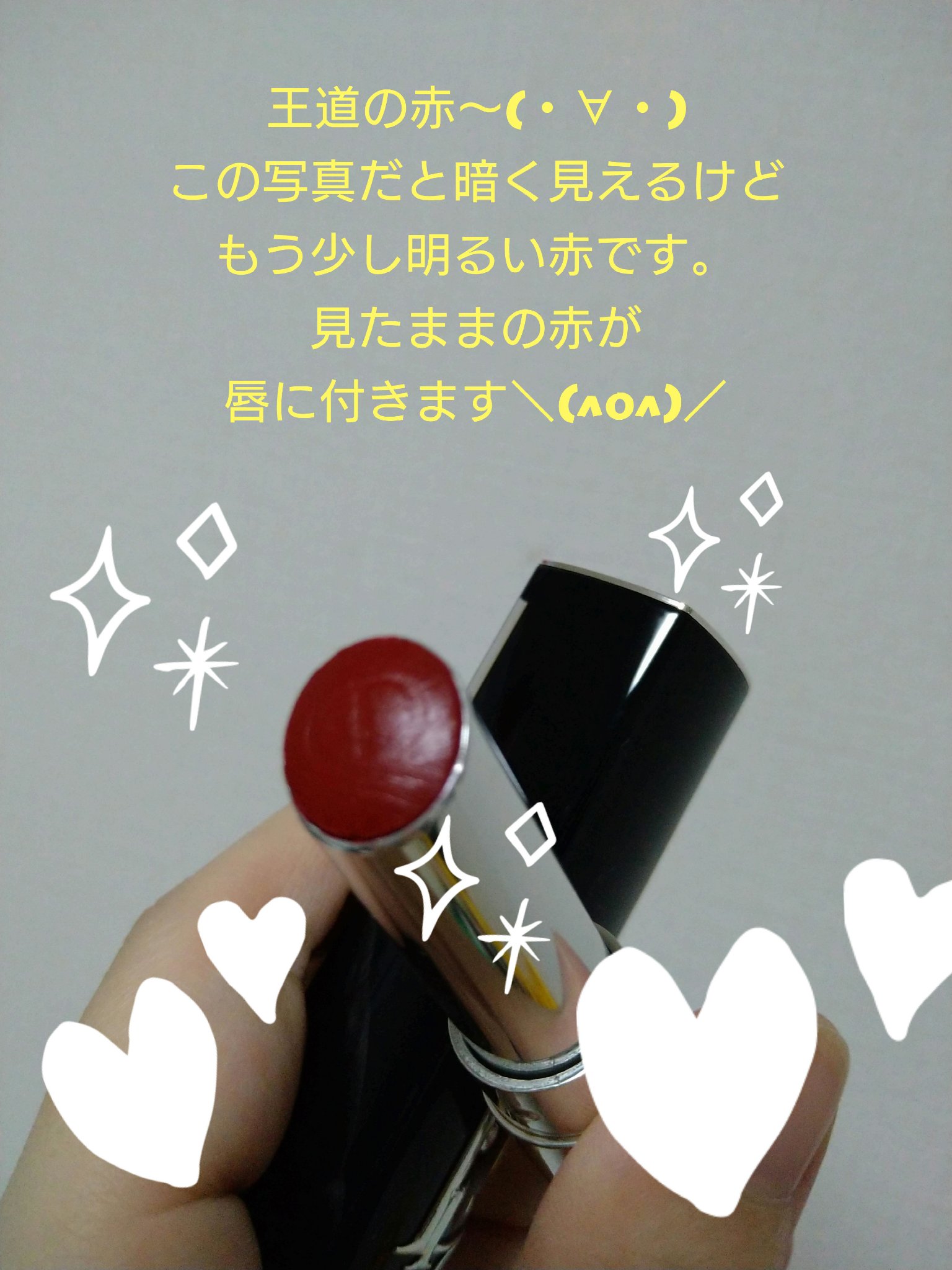 ディオール アディクト リップスティック 822 スカーレット シルク/Dior/口紅を使ったクチコミ（1枚目）