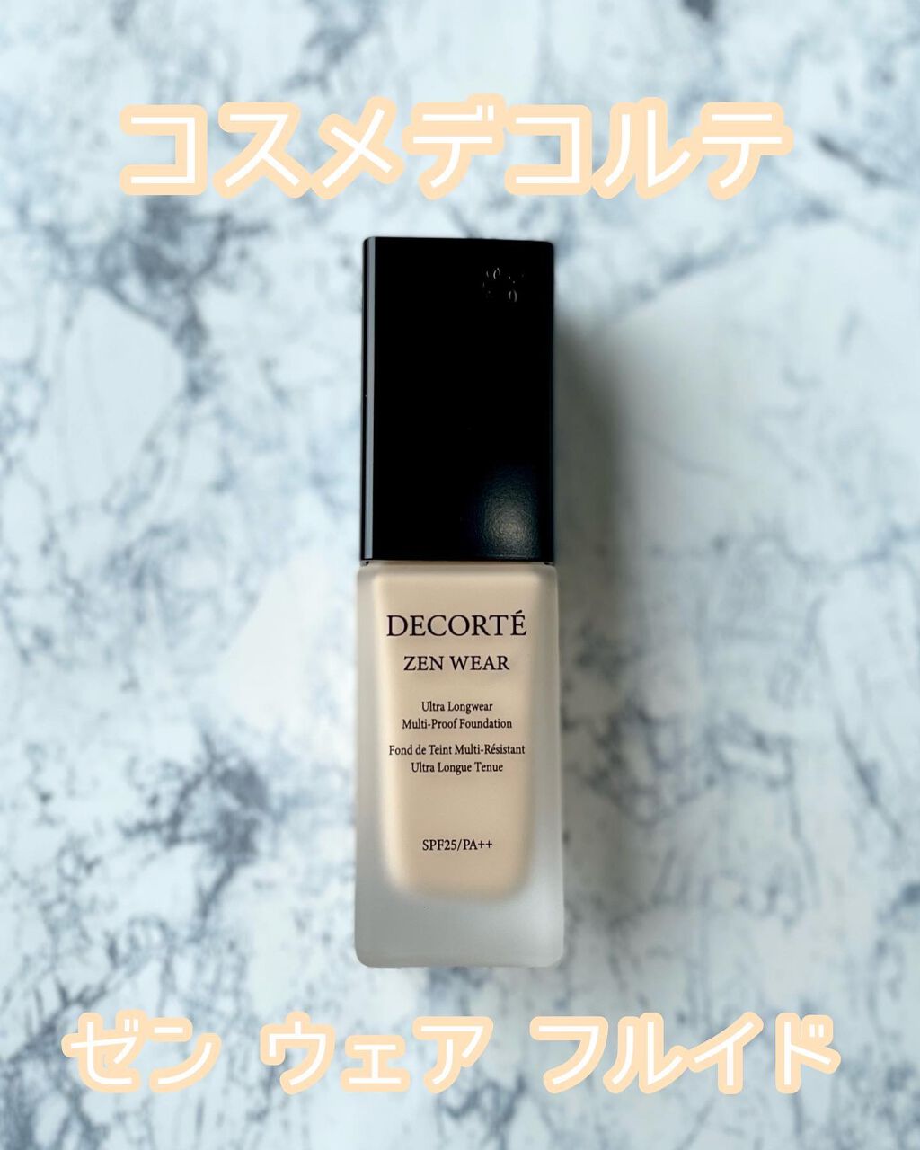 ゼン ウェア フルイド W21/DECORTÉ/リキッドファンデーションを使ったクチコミ（1枚目）