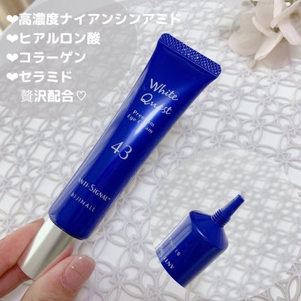 ホワイトクエスト/ ANTI-SIGNAL/アイケア・アイクリームを使ったクチコミ(2枚目)