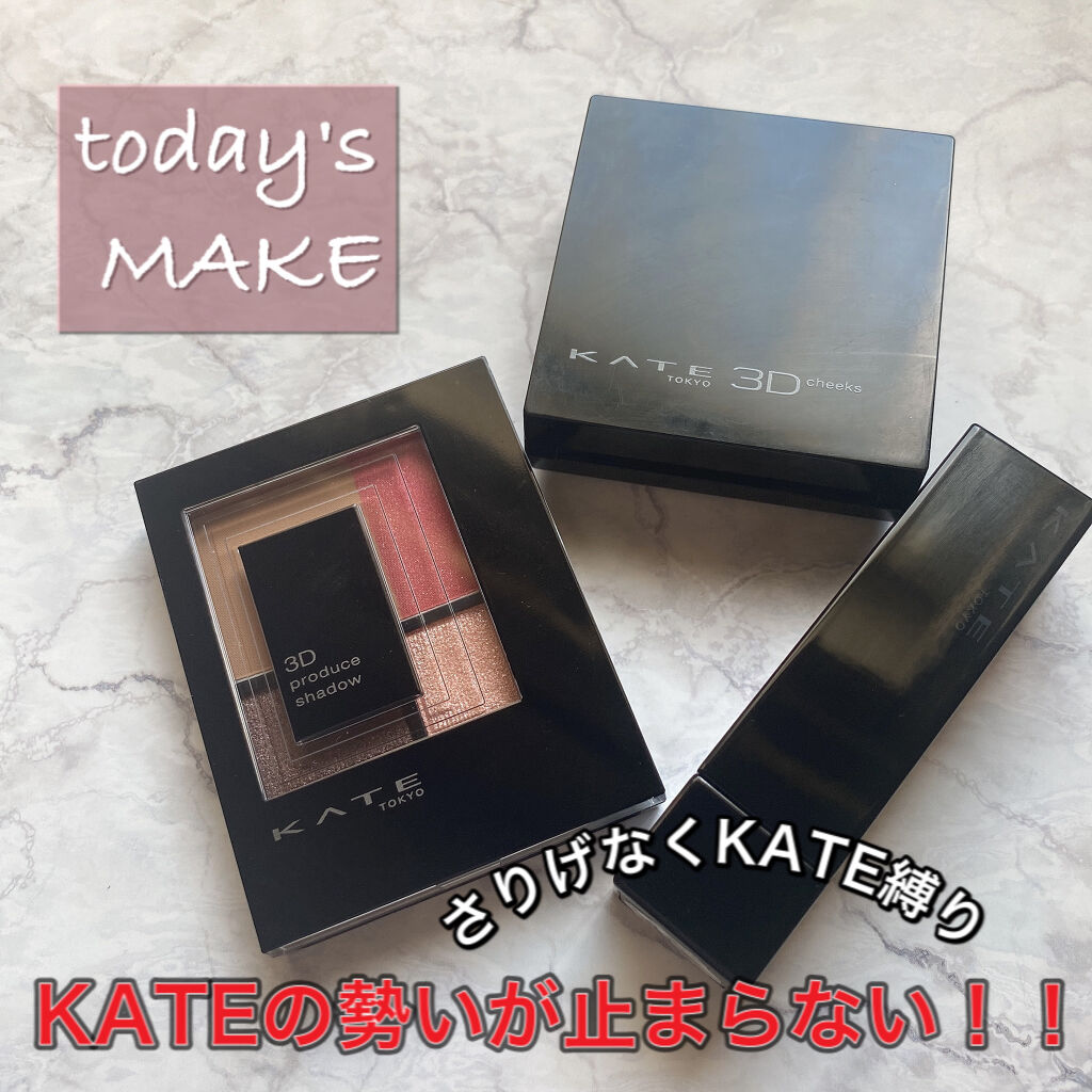 3Dコントラスティングチークス RD-2/KATE/パウダーチークを使ったクチコミ（1枚目）