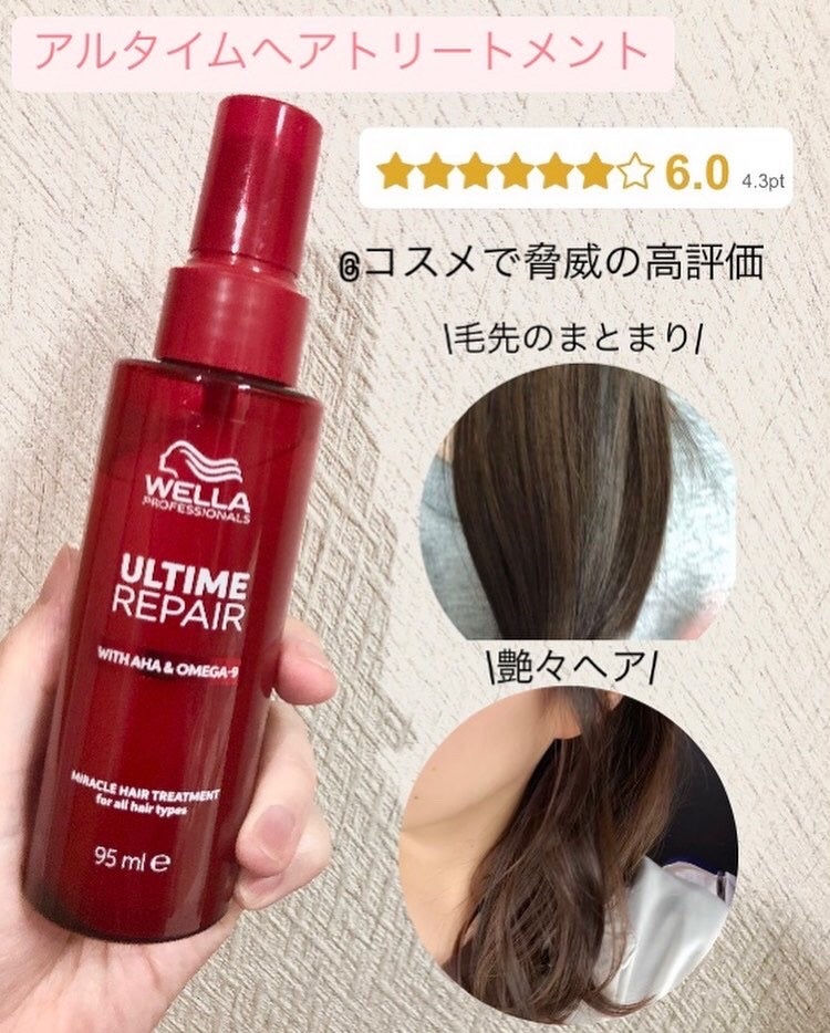 yuka on LIPS 「美容室で買ったトリートメントがとっても良かったのでご紹介です🫶..」(2枚目)