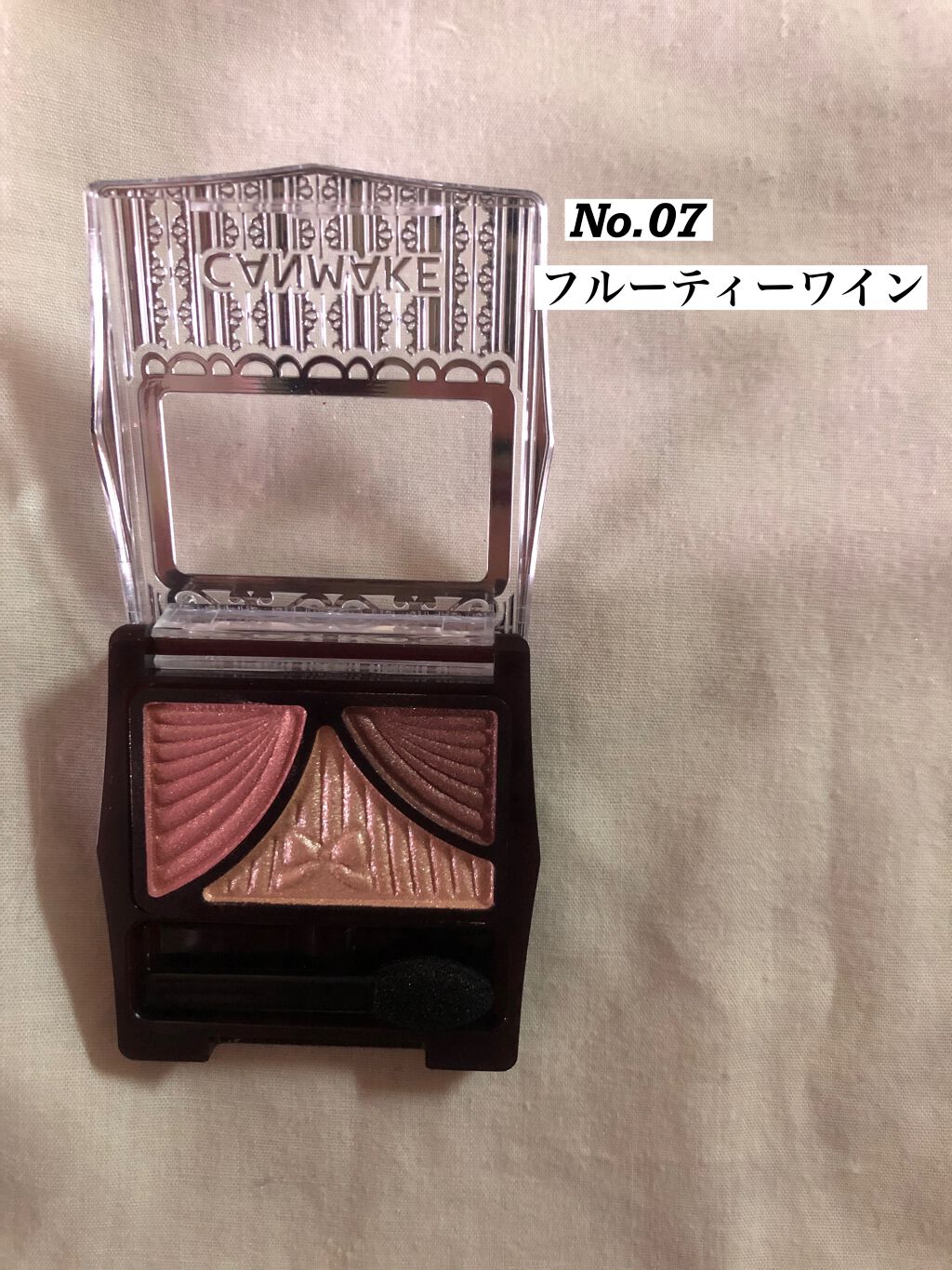 ジューシーピュアアイズ/キャンメイク/アイシャドウパレットを使ったクチコミ(2枚目)