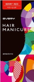 エブリ ヘアマニキュア ベリーレッド