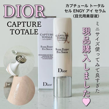 Dior カプチュール トータル セル ENGY アイ セラムのクチコミ「ミニサイズが良すぎたので現品買いました😊

Dior
カプチュール トータル セル ENGY .....」（1枚目）