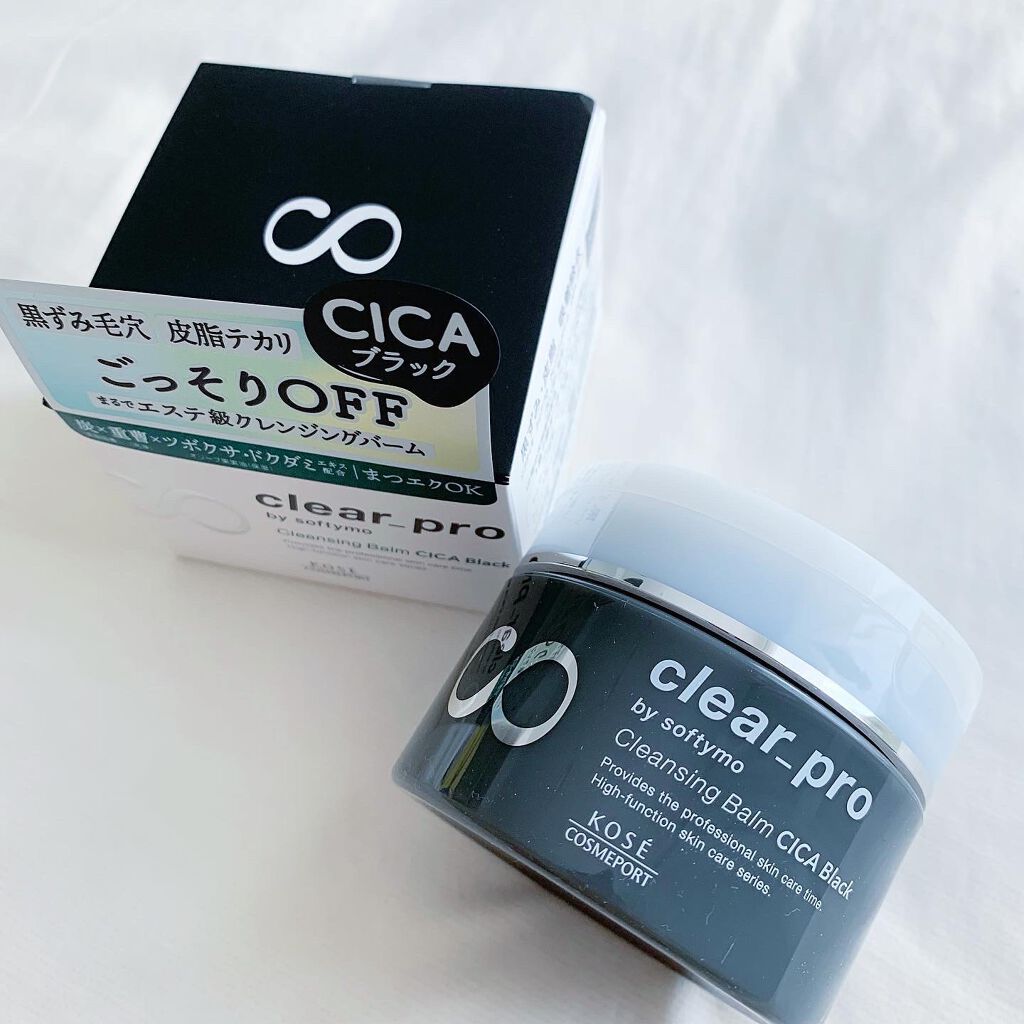 ソフティモ クリアプロ クレンジングバーム CICA ブラック/ソフティモ/クレンジングバームを使ったクチコミ（2枚目）