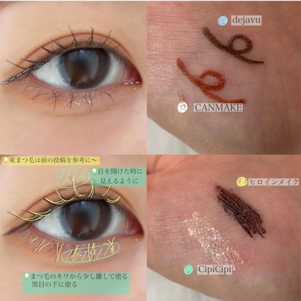 ロング&カールマスカラ アドバンストフィルム/ヒロインメイク/マスカラを使ったクチコミ(4枚目)